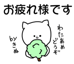 Name sticker Kinu can be used sticker #15883740