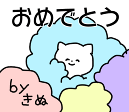 Name sticker Kinu can be used sticker #15883741