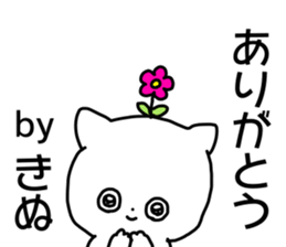 Name sticker Kinu can be used sticker #15883742