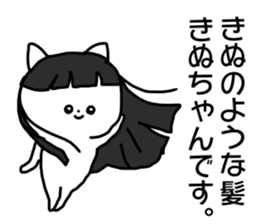 Name sticker Kinu can be used sticker #15883744