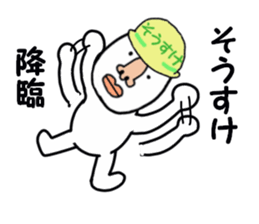 stickers for SOSUKE!! sticker #15883746