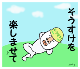 stickers for SOSUKE!! sticker #15883747