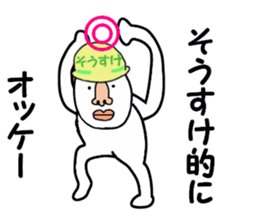 stickers for SOSUKE!! sticker #15883749