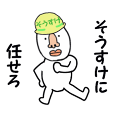 stickers for SOSUKE!! sticker #15883750