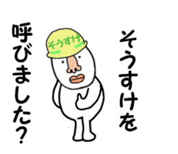 stickers for SOSUKE!! sticker #15883751