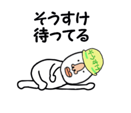 stickers for SOSUKE!! sticker #15883753