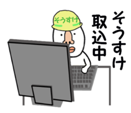 stickers for SOSUKE!! sticker #15883754