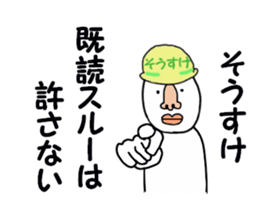 stickers for SOSUKE!! sticker #15883757