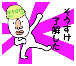 stickers for SOSUKE!! sticker #15883758