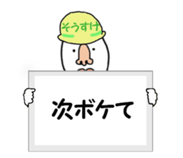 stickers for SOSUKE!! sticker #15883759