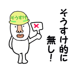 stickers for SOSUKE!! sticker #15883760