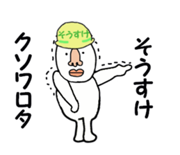 stickers for SOSUKE!! sticker #15883762