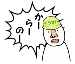 stickers for SOSUKE!! sticker #15883764