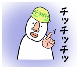 stickers for SOSUKE!! sticker #15883765