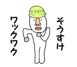 stickers for SOSUKE!! sticker #15883766