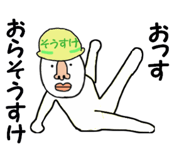 stickers for SOSUKE!! sticker #15883767