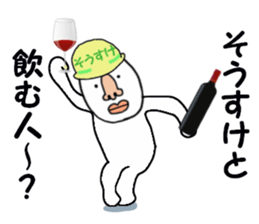 stickers for SOSUKE!! sticker #15883768