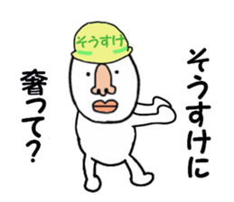 stickers for SOSUKE!! sticker #15883771