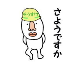 stickers for SOSUKE!! sticker #15883773