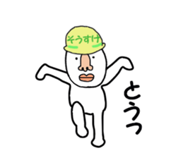 stickers for SOSUKE!! sticker #15883774