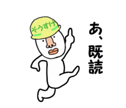 stickers for SOSUKE!! sticker #15883775