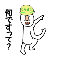 stickers for SOSUKE!! sticker #15883776