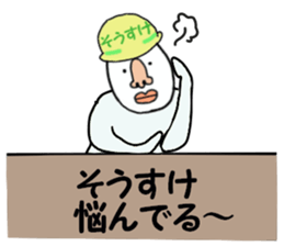 stickers for SOSUKE!! sticker #15883778