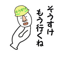 stickers for SOSUKE!! sticker #15883779