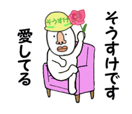 stickers for SOSUKE!! sticker #15883781