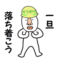 stickers for SOSUKE!! sticker #15883782