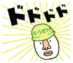 stickers for SOSUKE!! sticker #15883783