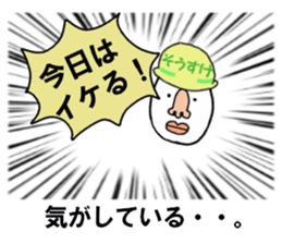 stickers for SOSUKE!! sticker #15883785