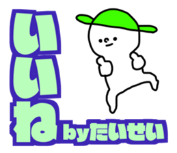 Name sticker Taisei can be used sticker #15884043