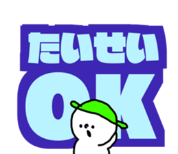 Name sticker Taisei can be used sticker #15884044