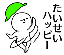 Name sticker Taisei can be used sticker #15884049