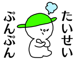 Name sticker Taisei can be used sticker #15884052