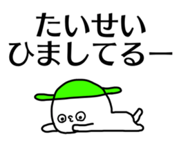 Name sticker Taisei can be used sticker #15884054