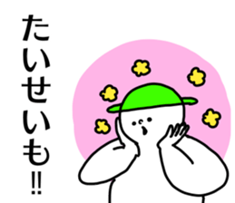 Name sticker Taisei can be used sticker #15884056