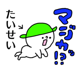 Name sticker Taisei can be used sticker #15884060