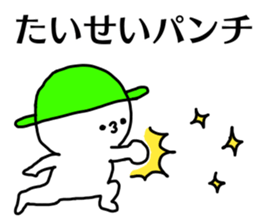 Name sticker Taisei can be used sticker #15884064