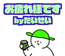 Name sticker Taisei can be used sticker #15884068