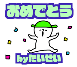 Name sticker Taisei can be used sticker #15884070