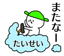 Name sticker Taisei can be used sticker #15884073