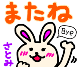 satomi san sticker #15884211