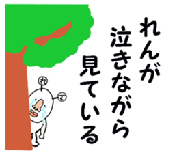 stickers for REN sticker #15884225