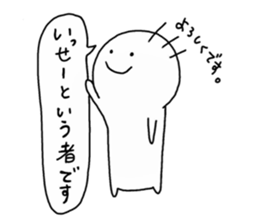 Issei Sticker sticker #15884371