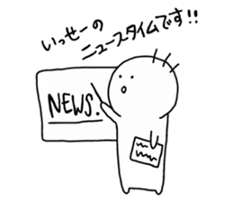 Issei Sticker sticker #15884397