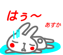 name from sticker asuka sticker #15884454