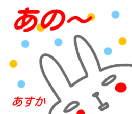 name from sticker asuka sticker #15884459