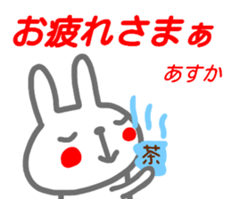 name from sticker asuka sticker #15884464